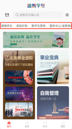 油葱学堂最新版 油葱学堂最新版