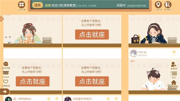 CoStudy官方版 CoStudy官方版