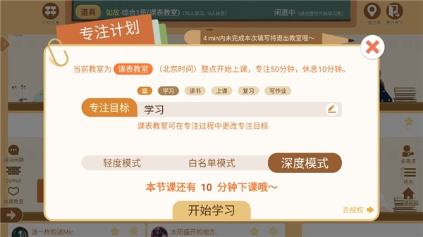 CoStudy官方版 CoStudy官方版