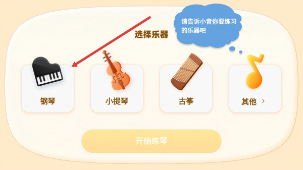 来音智能陪练下载 来音智能陪练下载