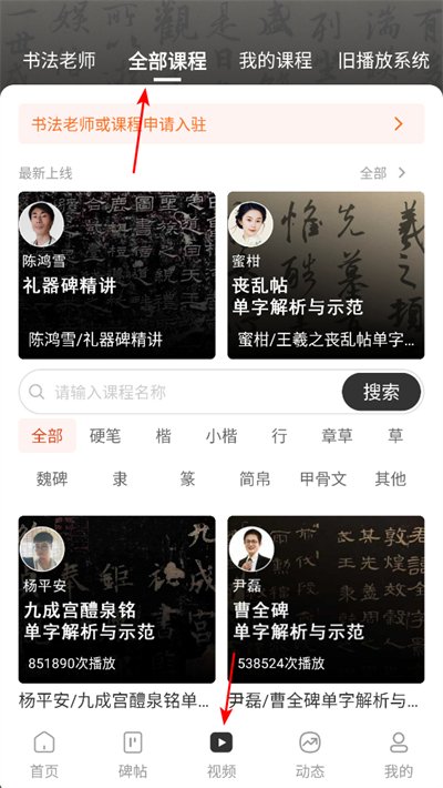 墨趣书法app 墨趣书法app