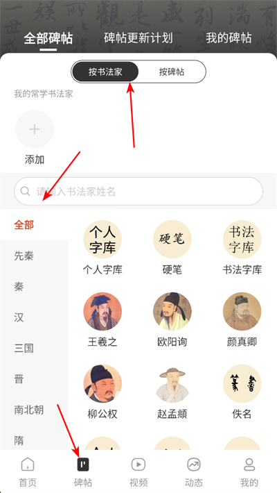 墨趣书法app 墨趣书法app