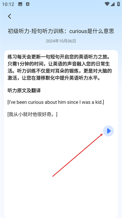 英语翻译器免费版下载 英语翻译器免费版下载