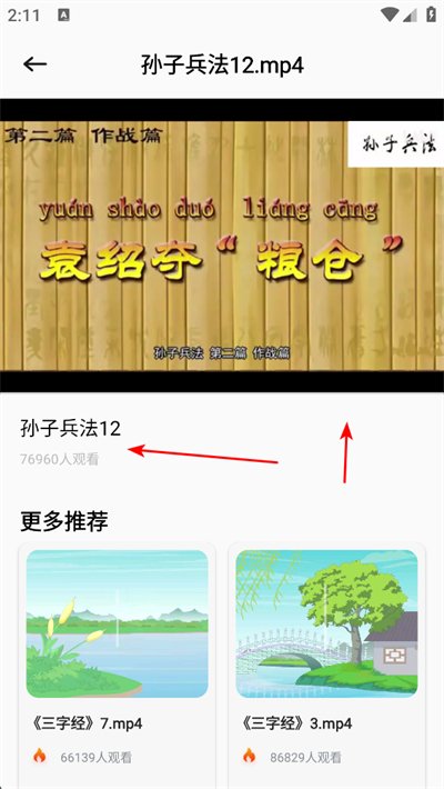可可古诗app 可可古诗app