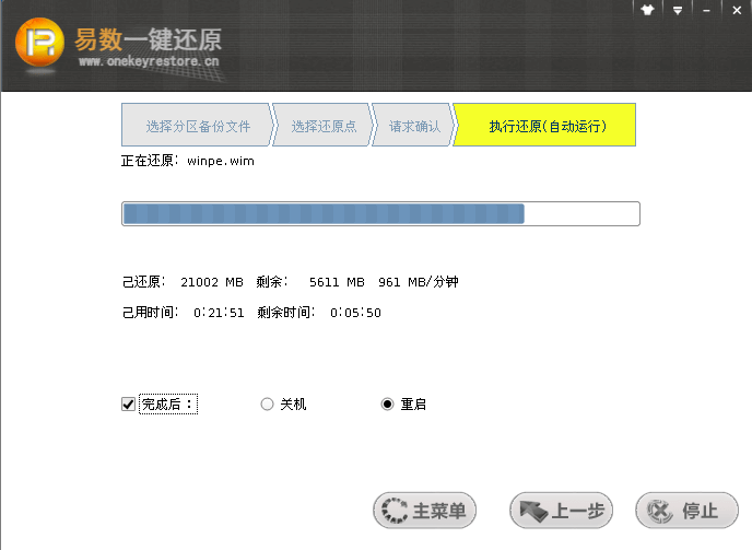 猛速六六六下载