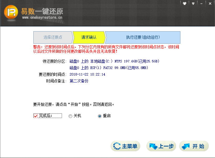 猛速六六六下载