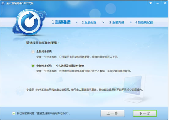 猛速六六六下载