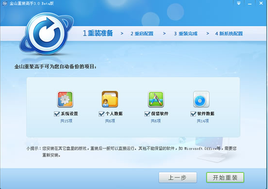 猛速六六六下载