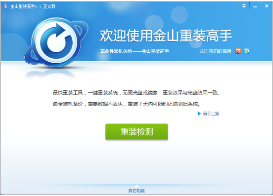 猛速六六六下载