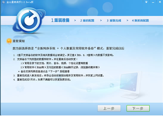 猛速六六六下载