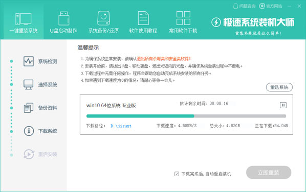 猛速六六六下载