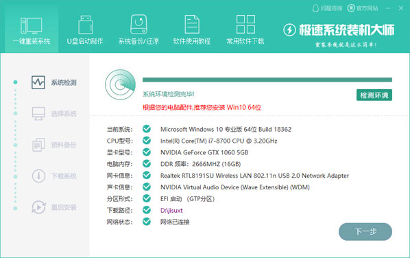 猛速六六六下载