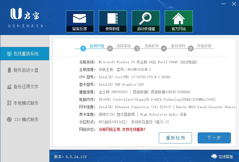 猛速六六六下载