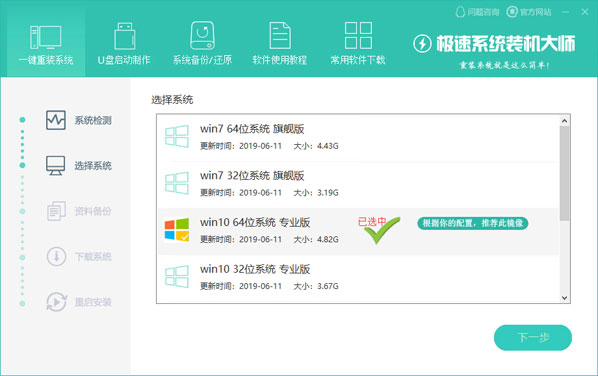 猛速六六六下载