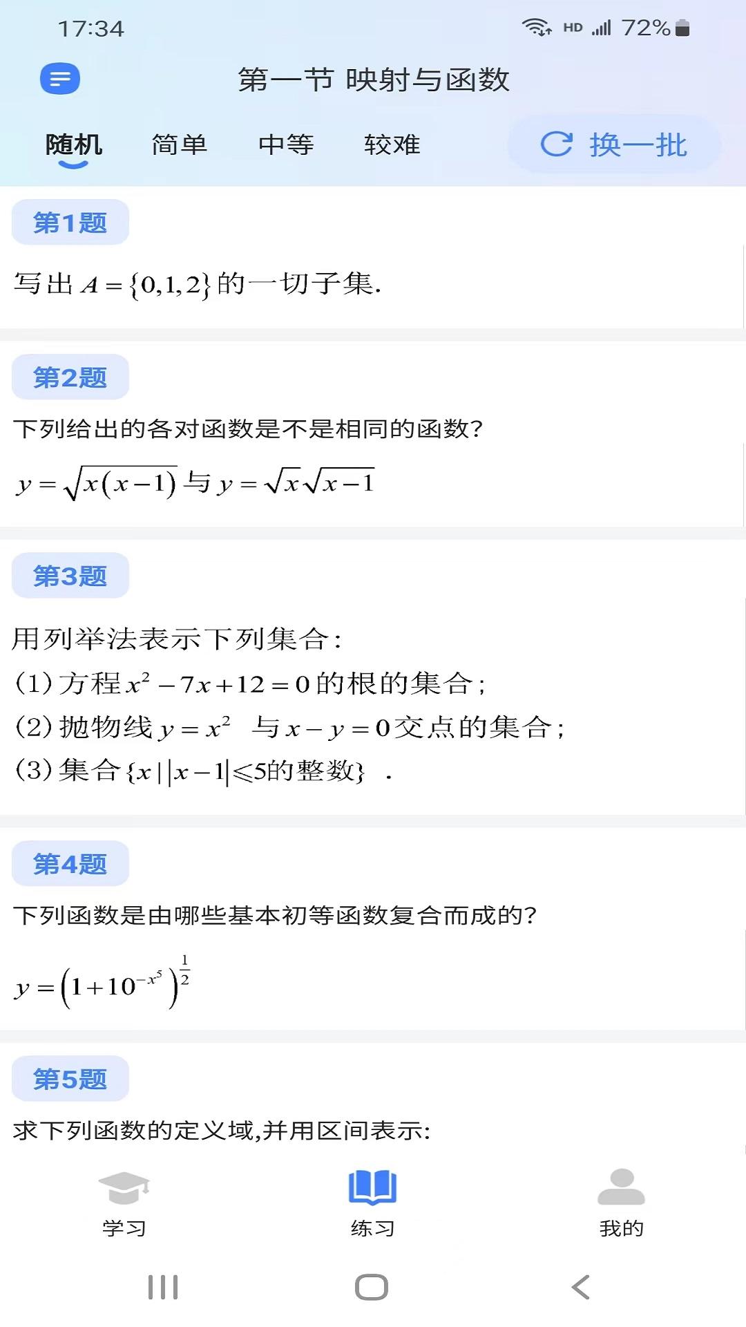 学舍 2.4