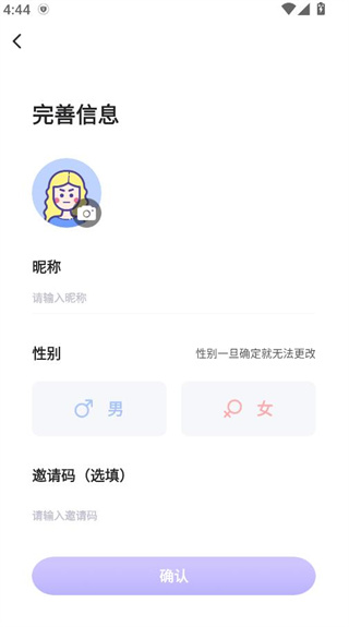 蛋蛋部落app