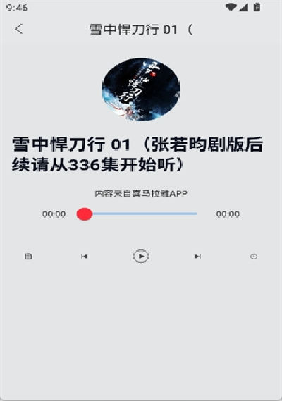 听书精灵最新版