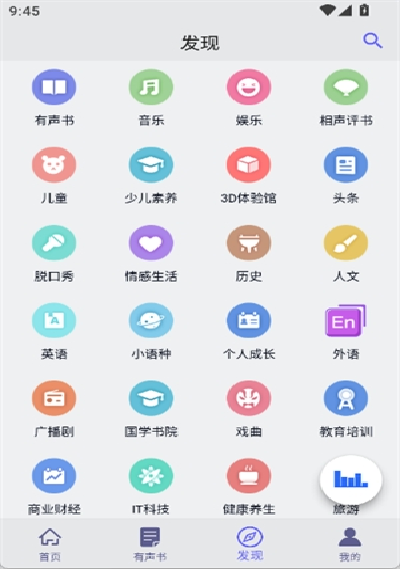 听书精灵最新版