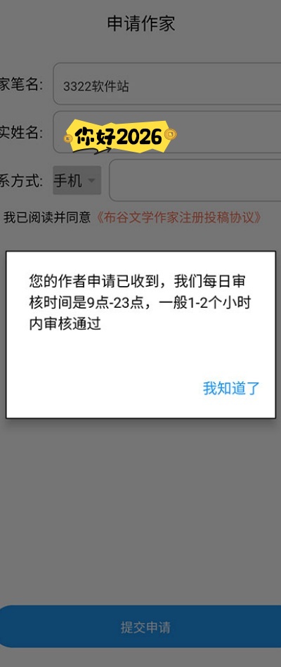 布咕阅读app官方版