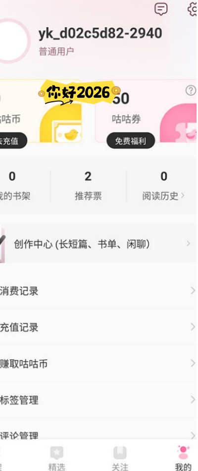 布咕阅读app官方版