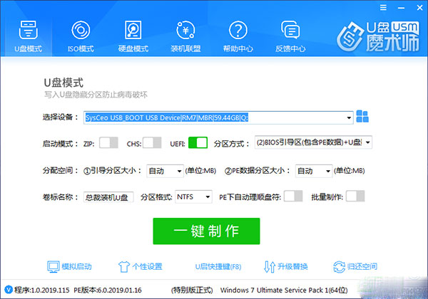 猛速六六六下载