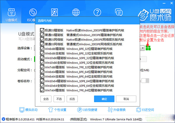 猛速六六六下载