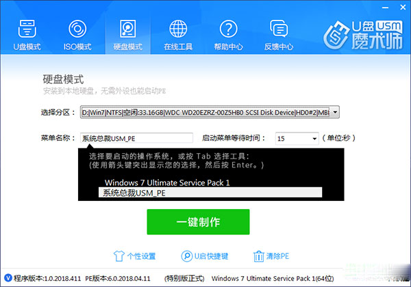 猛速六六六下载