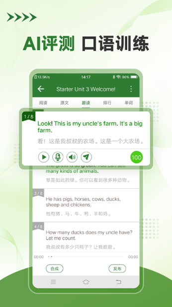 初中英语口语秀 1.4.3