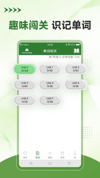 初中英语口语秀 1.4.3