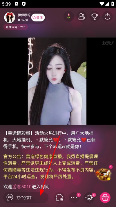 我秀app