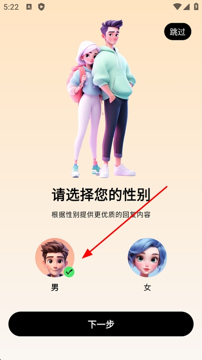 追爱键盘输入法免费版