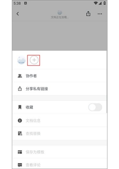 石墨文档免费版