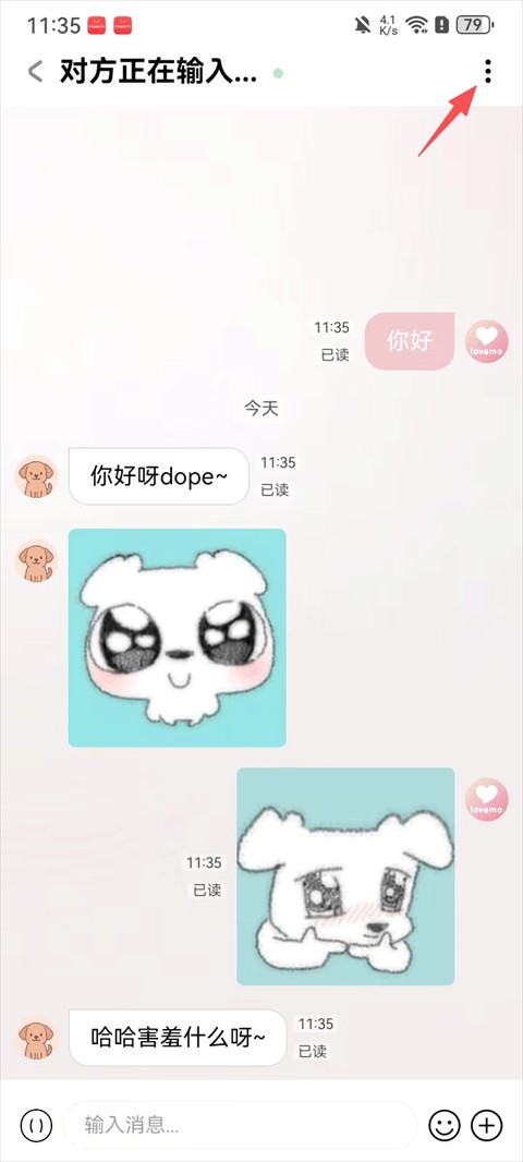 lovemo最新版