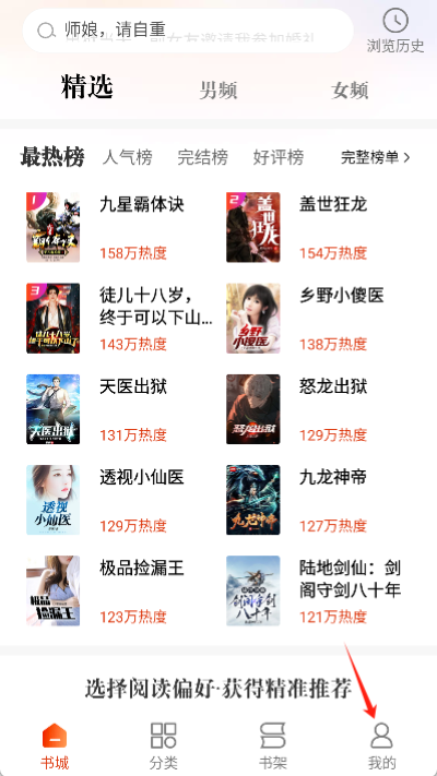 必看小说软件免费版