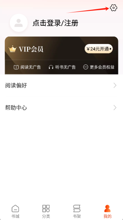 必看小说软件免费版