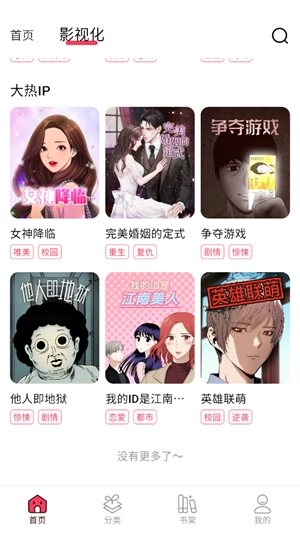 KK漫画免费阅读 KK漫画免费阅读