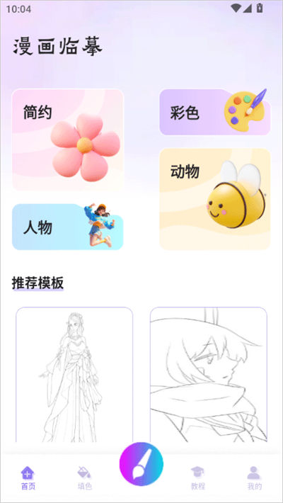 豆画 豆画