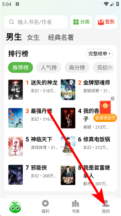 绿豆免费小说app 绿豆免费小说app