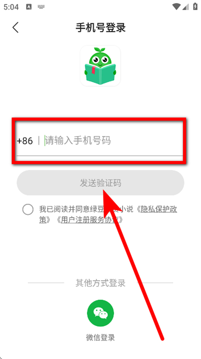 绿豆免费小说app 绿豆免费小说app