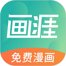 画涯漫画官方正版
