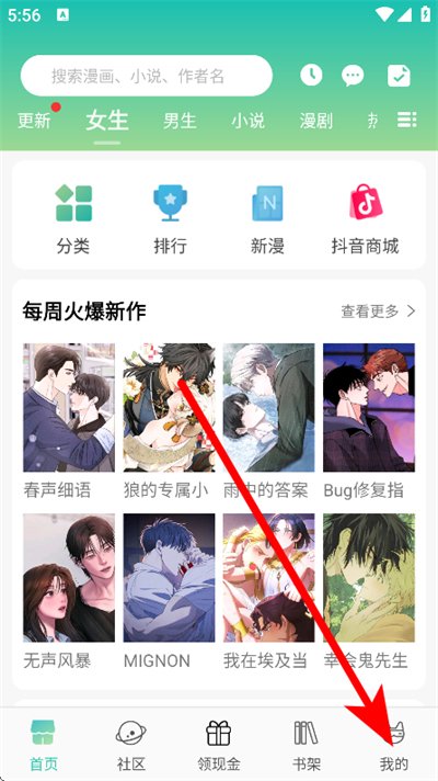 画涯漫画官方正版 画涯漫画官方正版