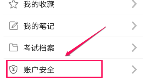 法宣在线学法考试助手 法宣在线学法考试助手