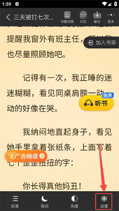 饭团追书官方版 饭团追书官方版