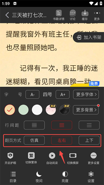 饭团追书官方版 饭团追书官方版