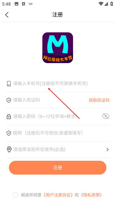 童模星球软件 童模星球软件