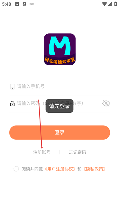 童模星球软件 童模星球软件