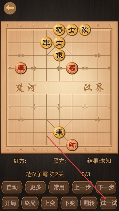 中国象棋棋谱免费版 中国象棋棋谱免费版