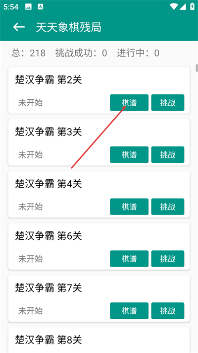 中国象棋棋谱免费版 中国象棋棋谱免费版