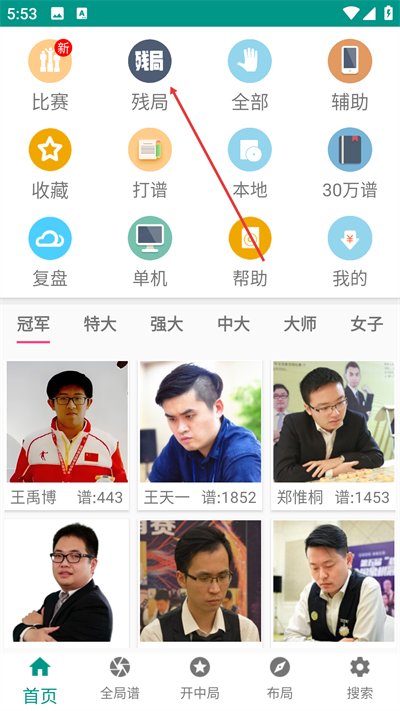 中国象棋棋谱免费版 中国象棋棋谱免费版