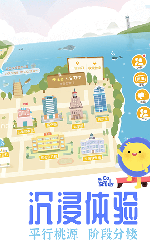 CoStudy 7.3.0 CoStudy 7.3.0